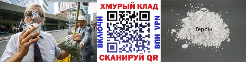 ГЕРОИН хмурый  Буй 